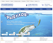 Рыбулов — интернет магазин рыболовных товаров в Краснодаре